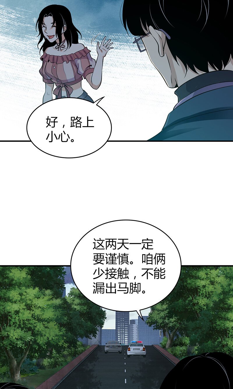 121 无罪谋杀07