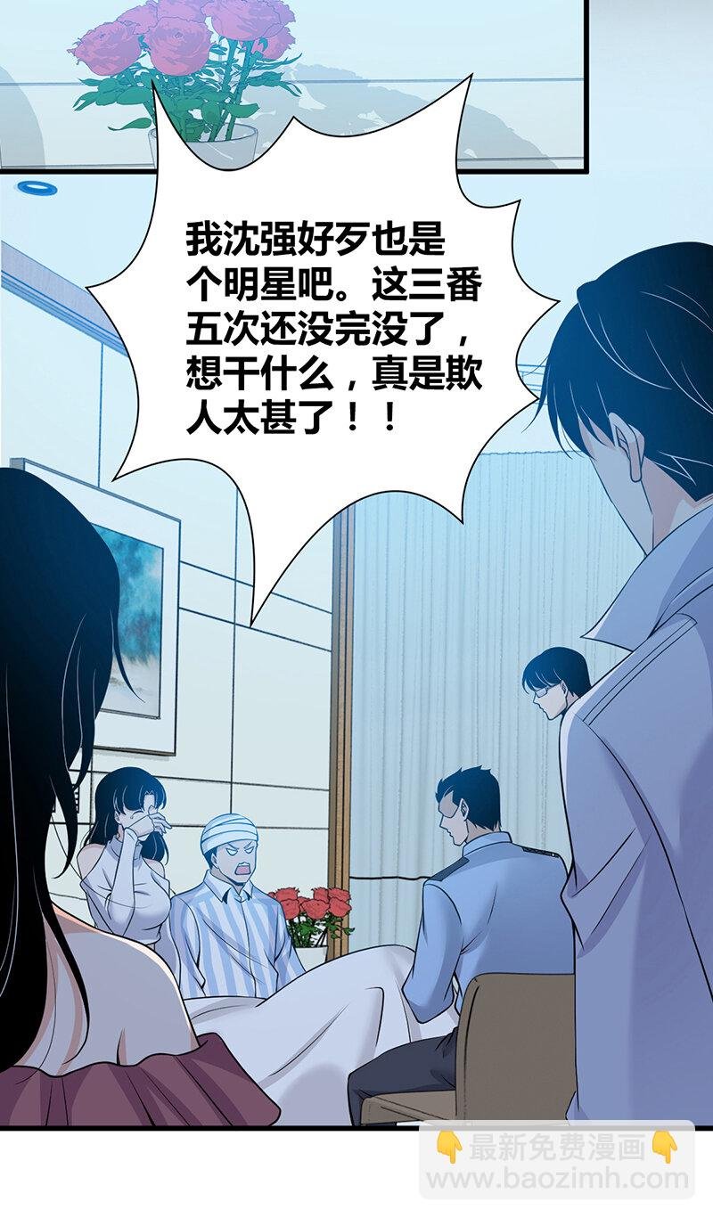 121 无罪谋杀07