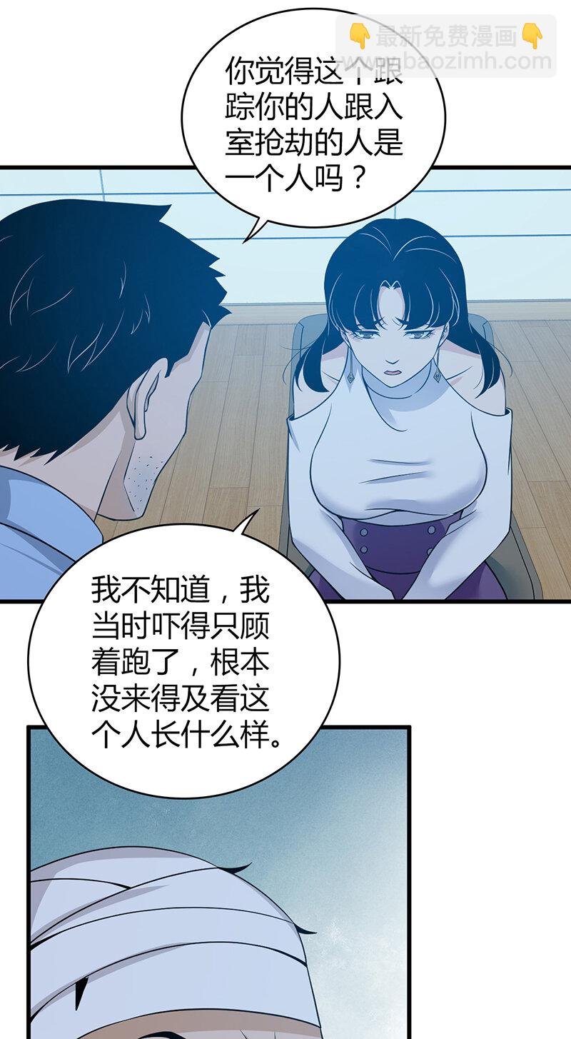 121 无罪谋杀07