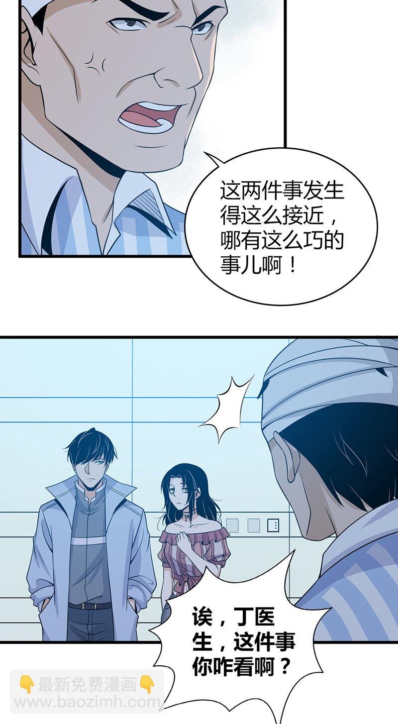 121 无罪谋杀07