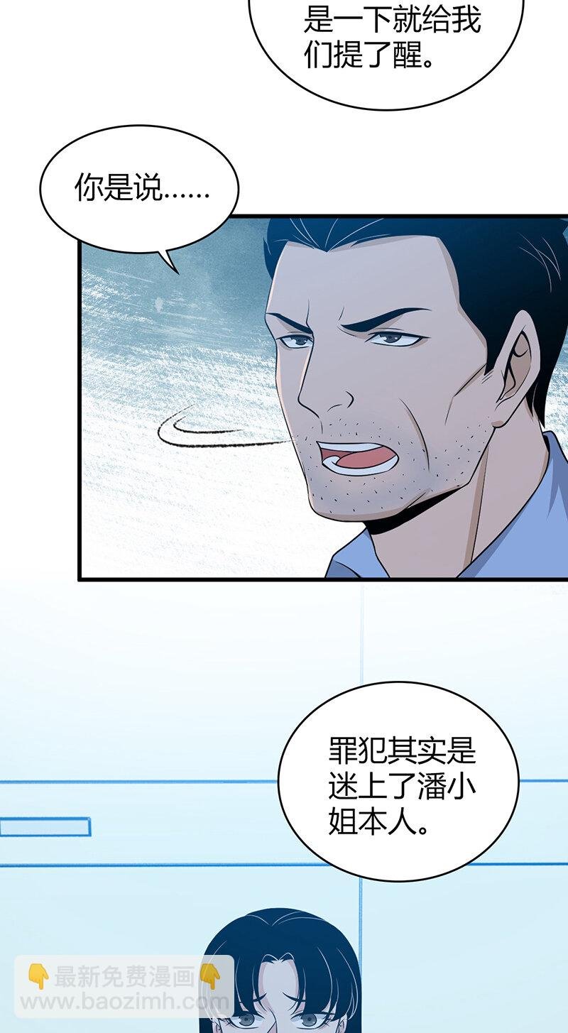 121 无罪谋杀07