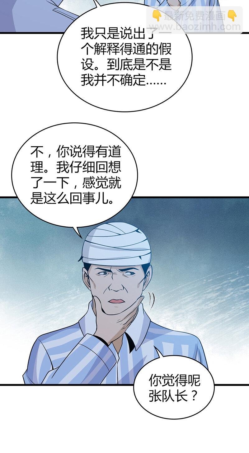 121 无罪谋杀07