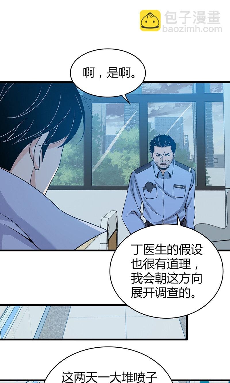 121 无罪谋杀07