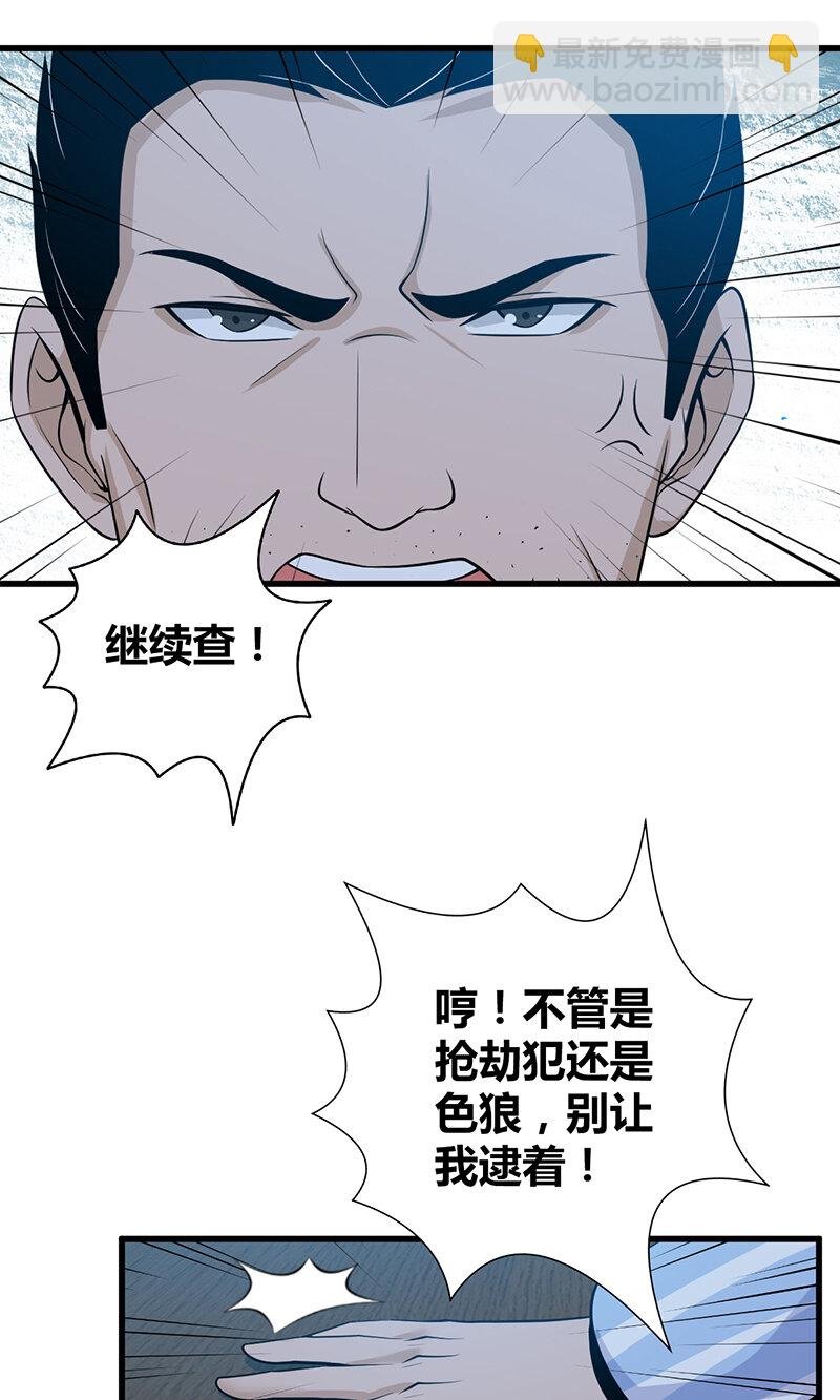 121 无罪谋杀07