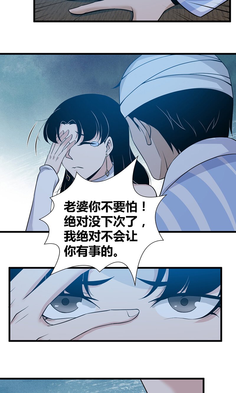 121 无罪谋杀07