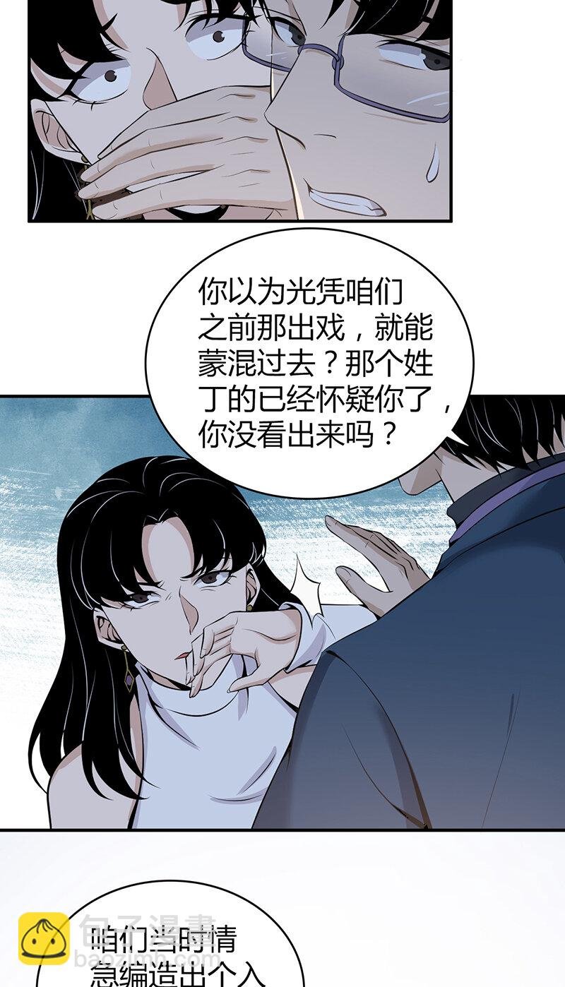 122 无罪谋杀08