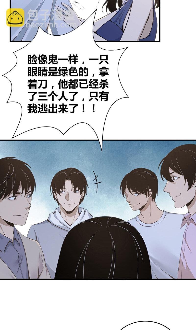 123 无罪谋杀09