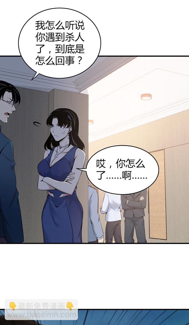 123 无罪谋杀09