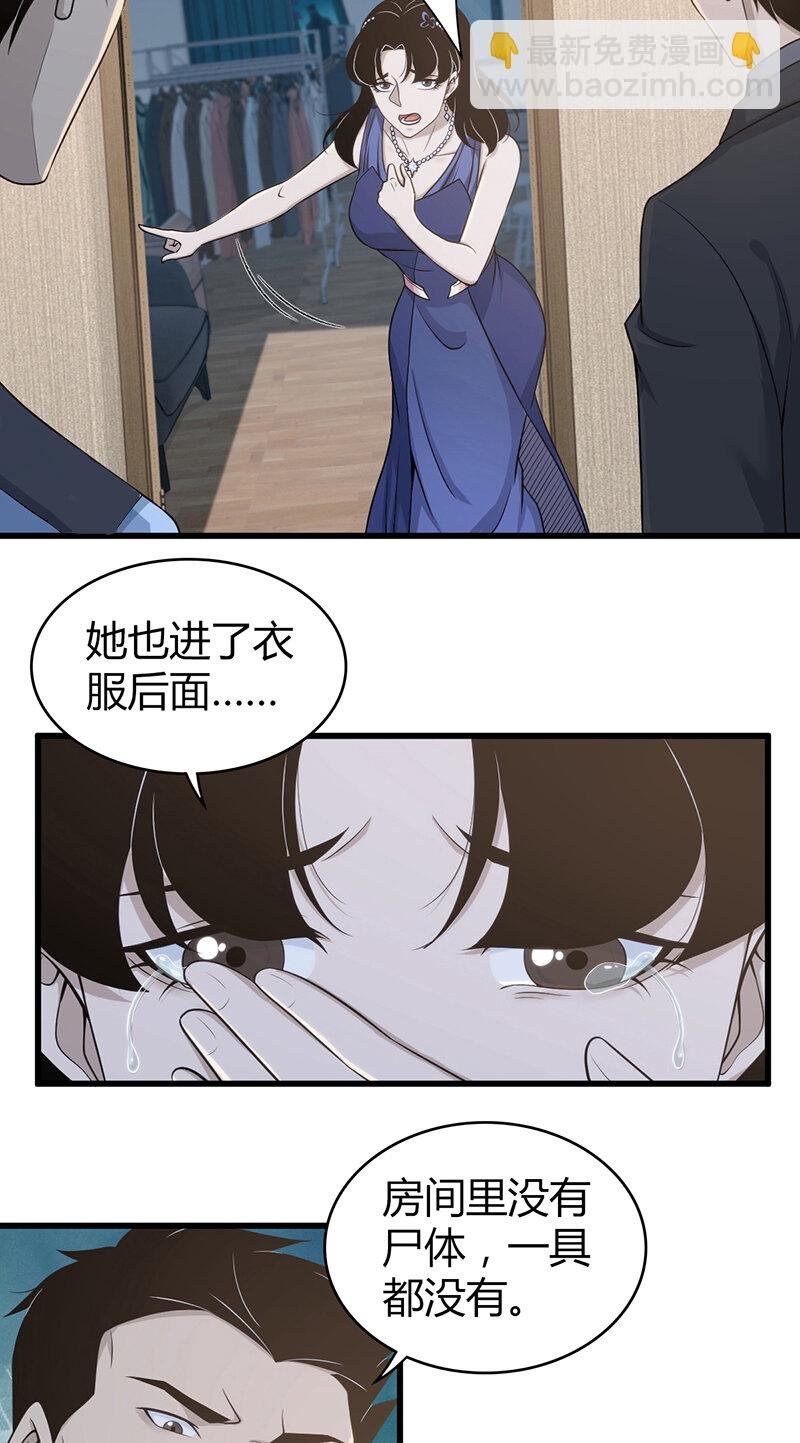 124 无罪谋杀10