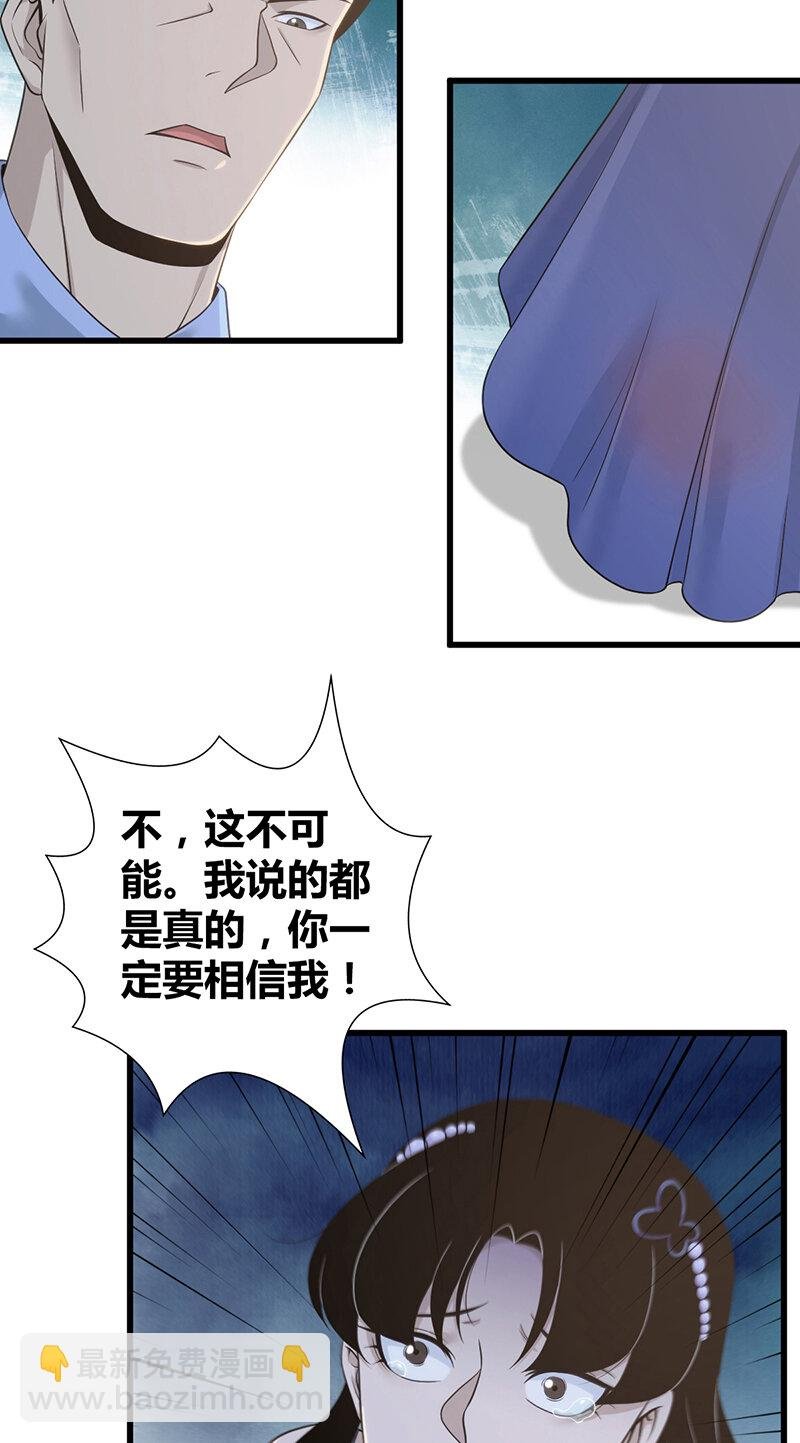 124 无罪谋杀10