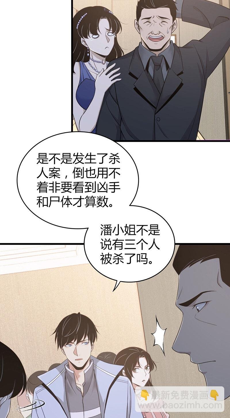 124 无罪谋杀10