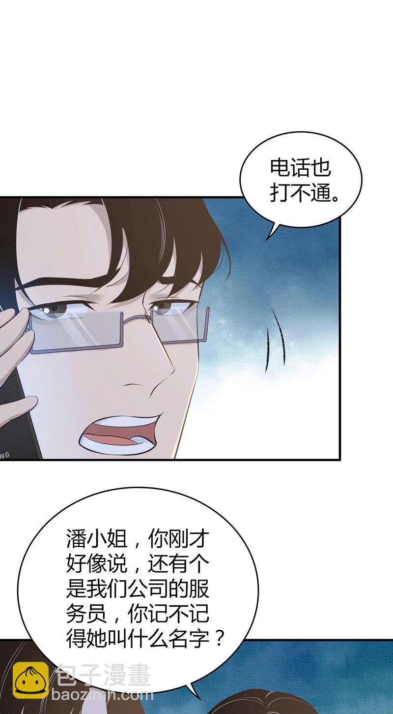 124 无罪谋杀10