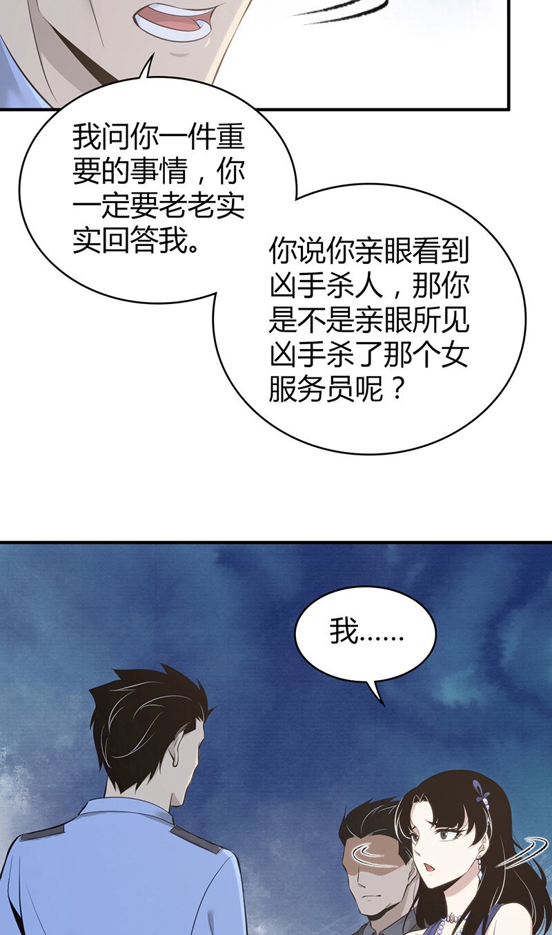 124 无罪谋杀10