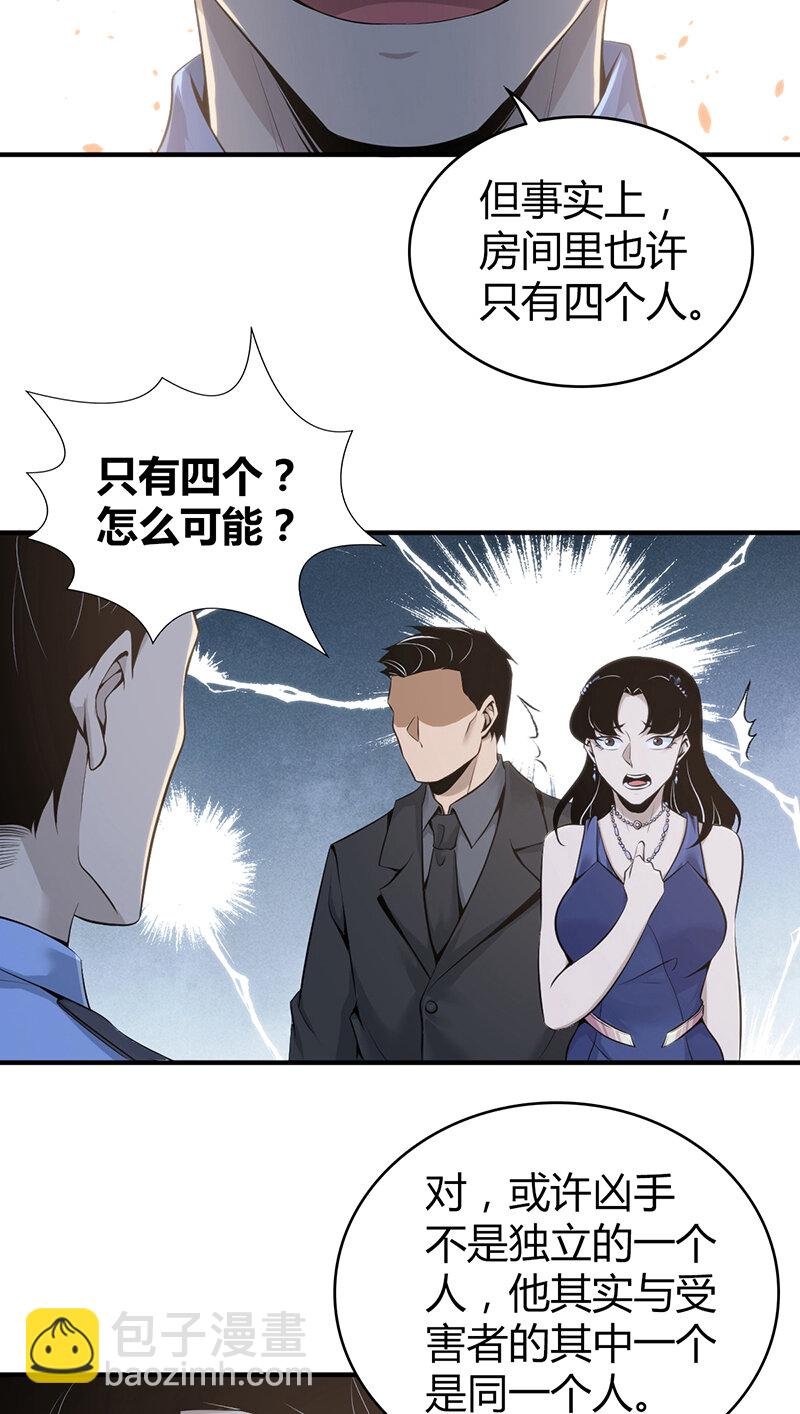 124 无罪谋杀10