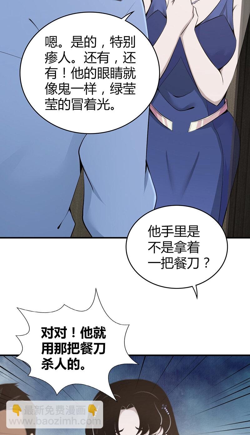 124 无罪谋杀10