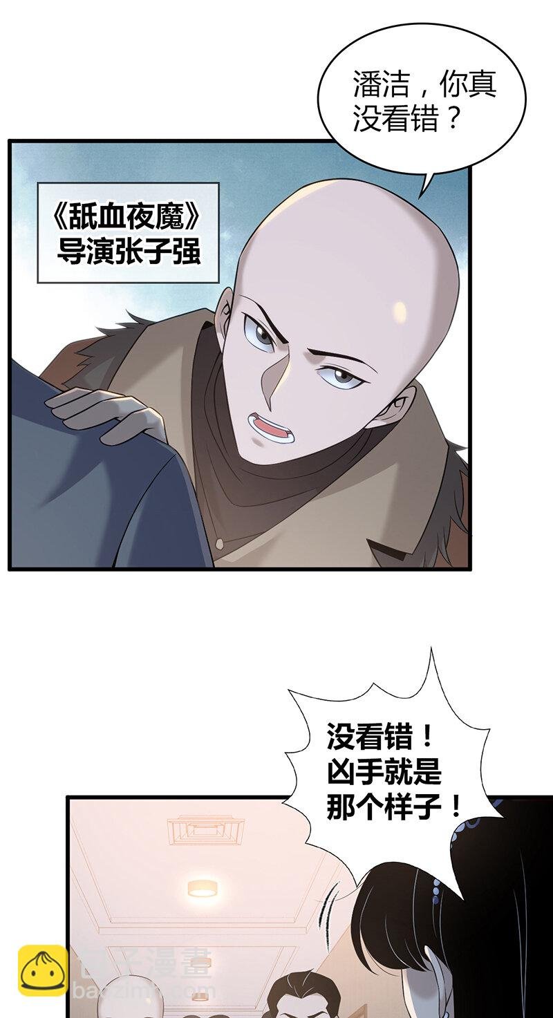 125 无罪谋杀11