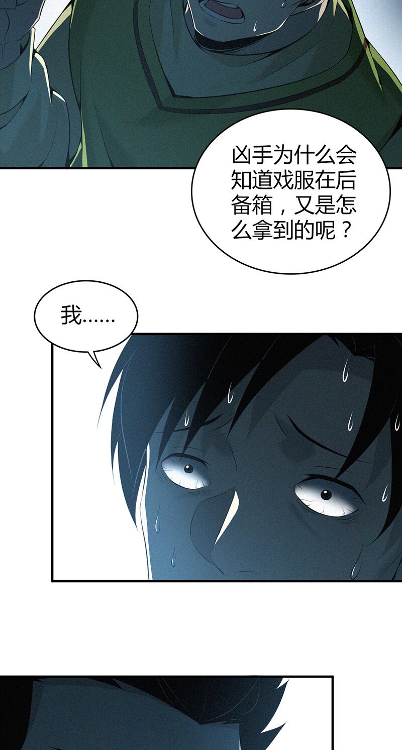 125 无罪谋杀11