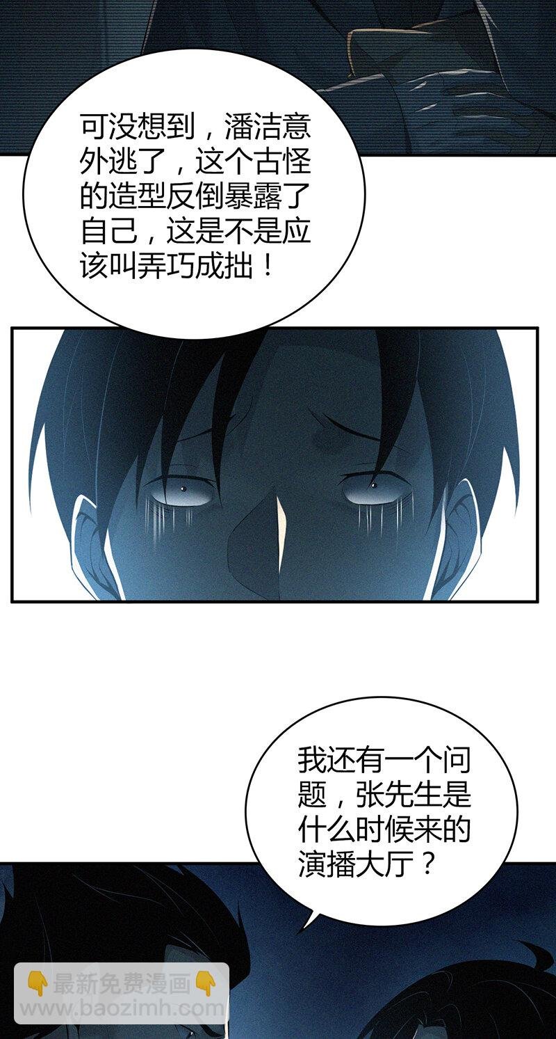 125 无罪谋杀11