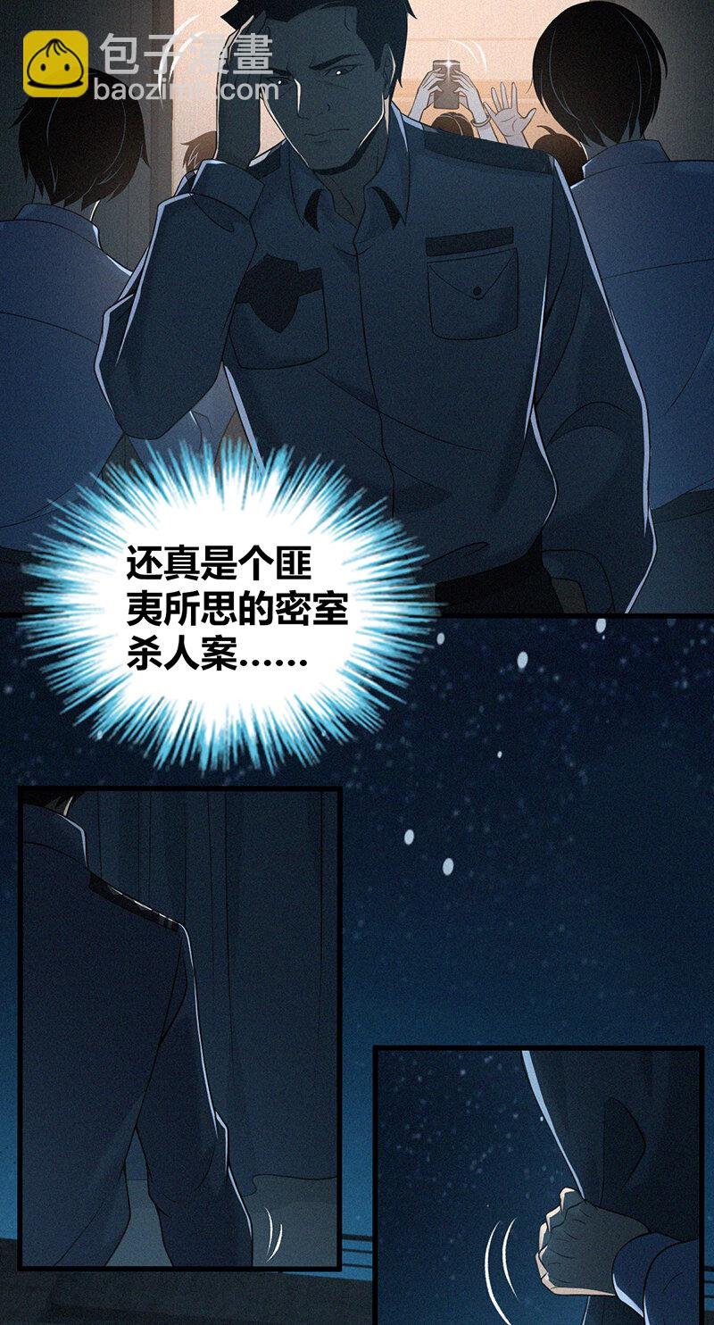 126 无罪谋杀12