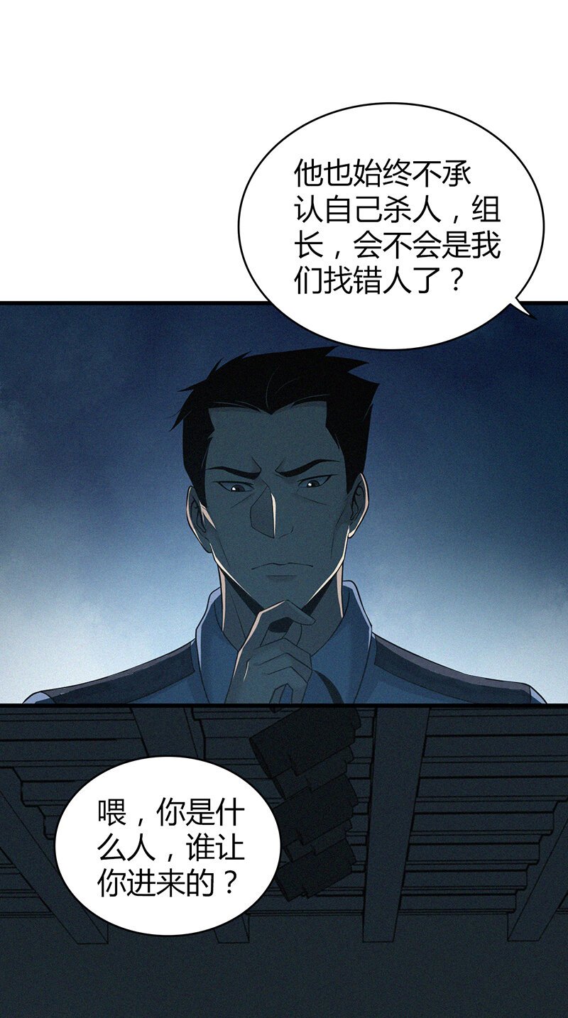 126 无罪谋杀12