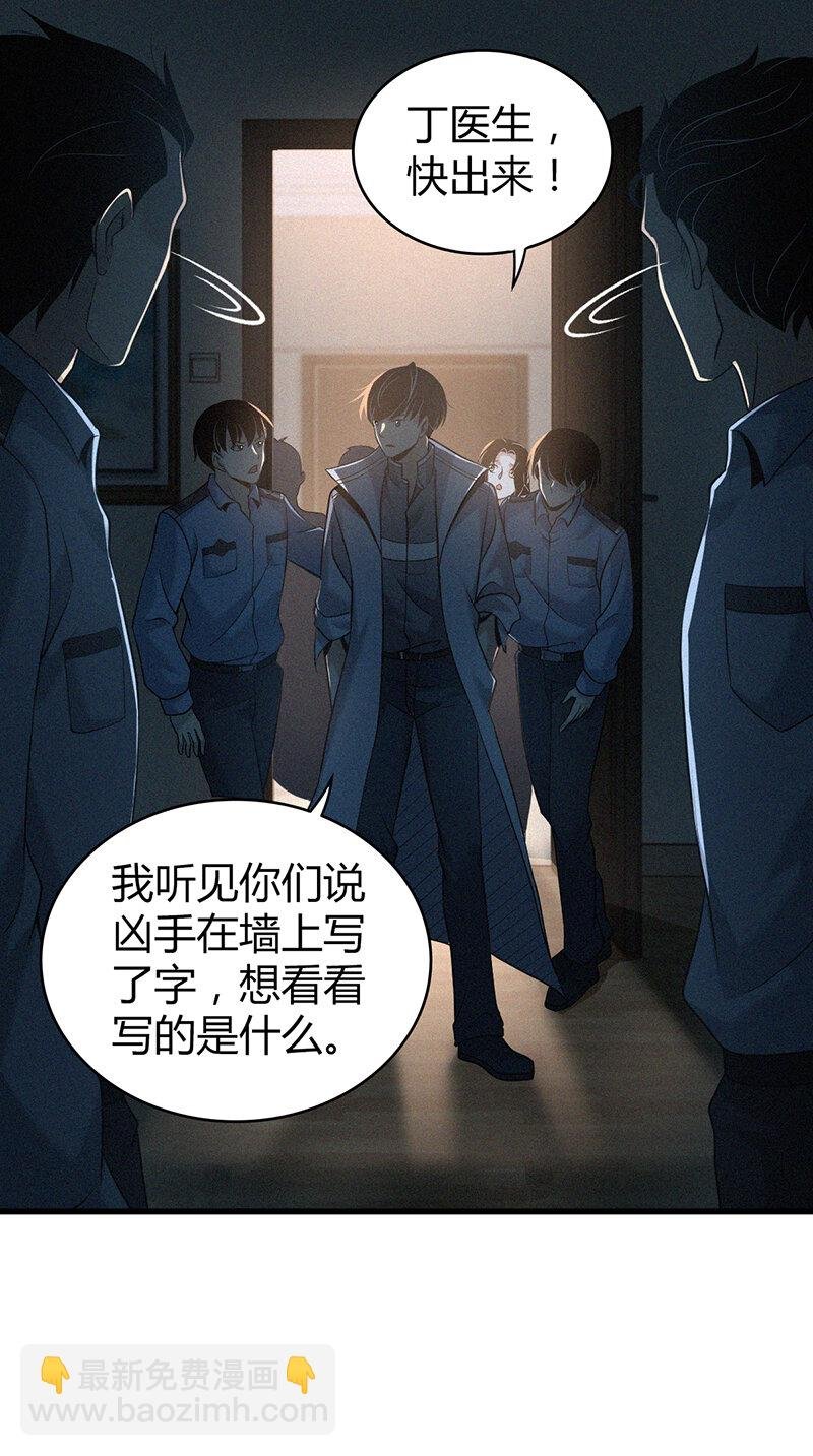 126 无罪谋杀12