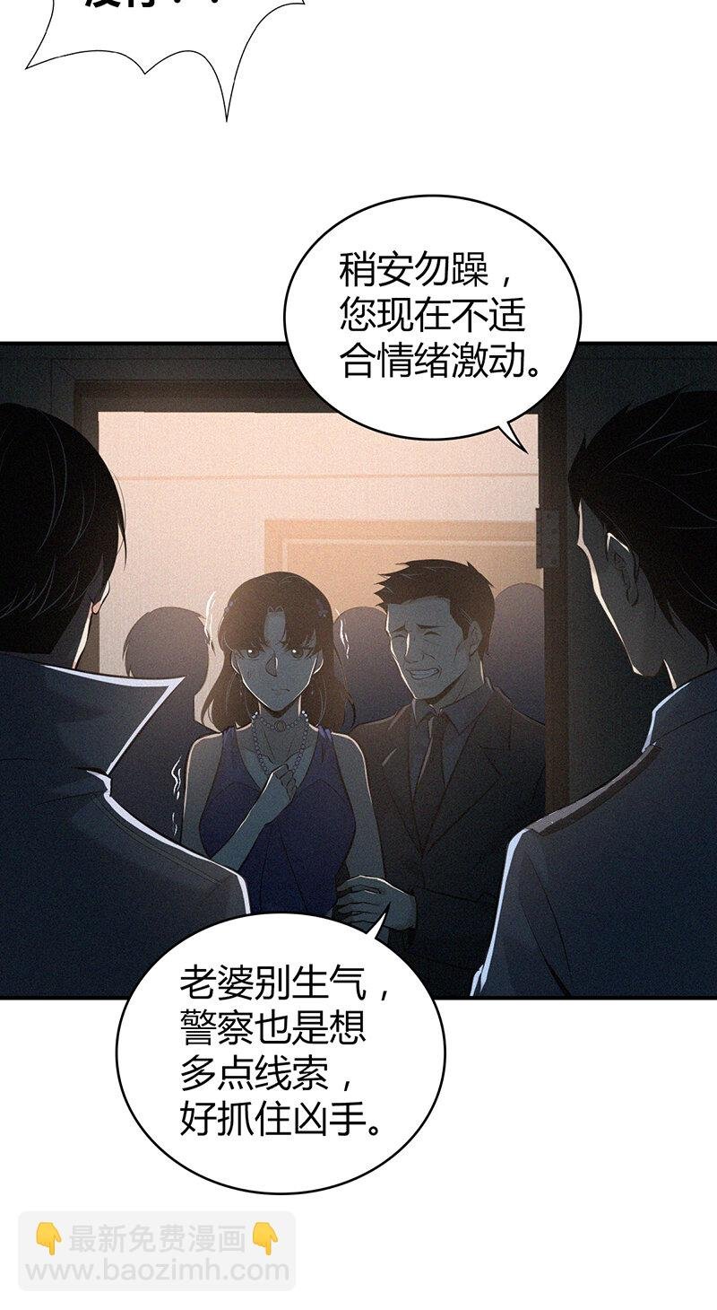 126 无罪谋杀12