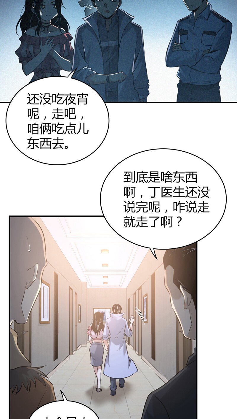 126 无罪谋杀12
