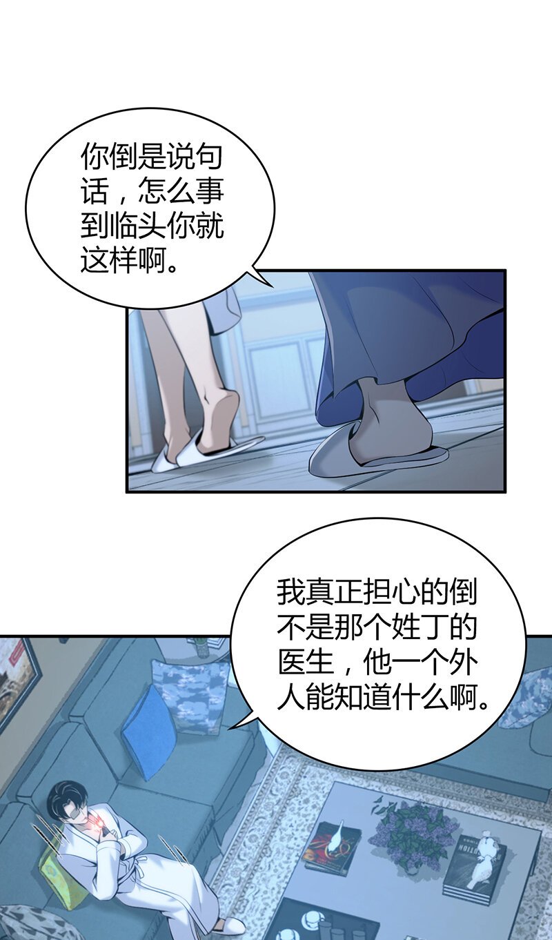 126 无罪谋杀12