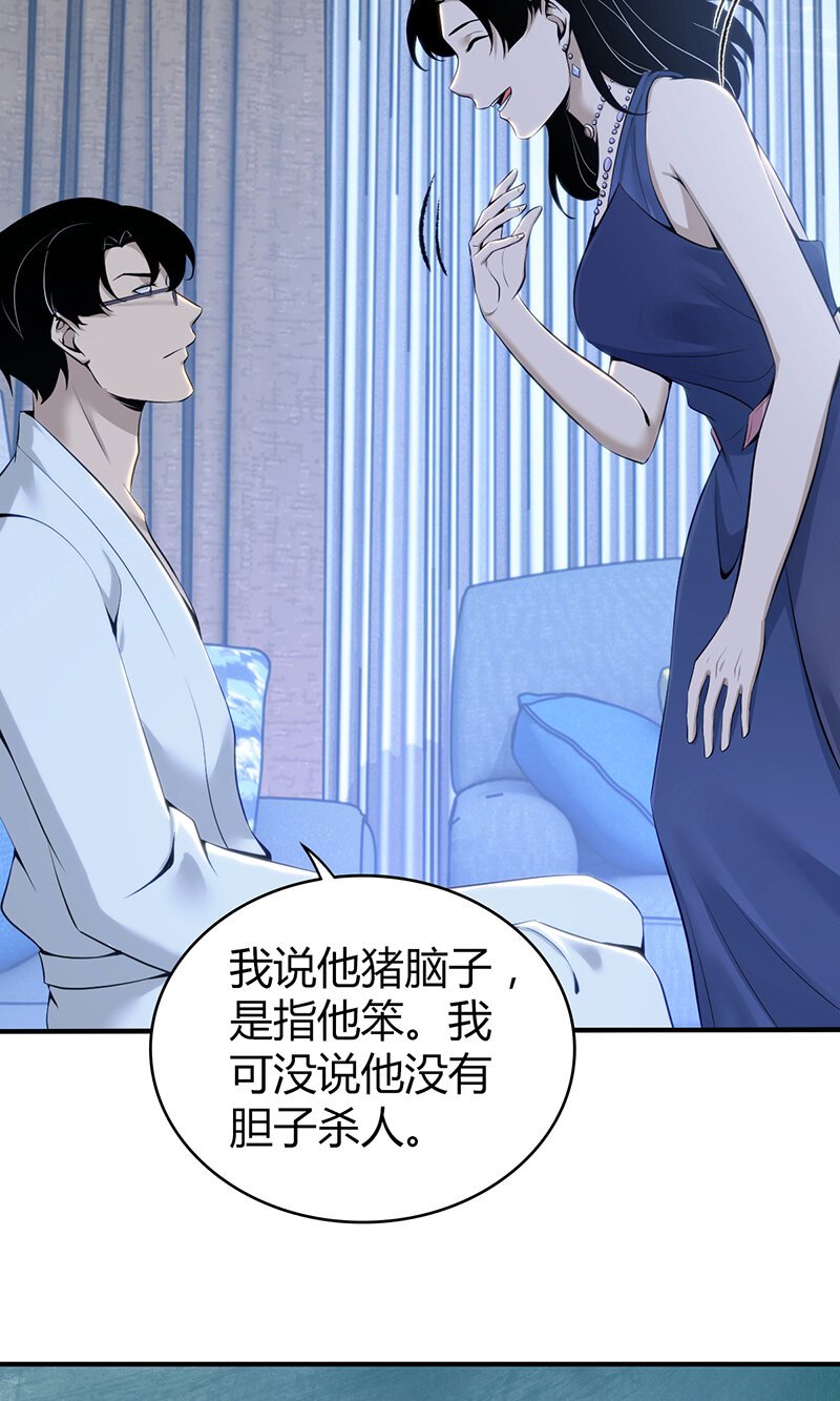 127 无罪谋杀13