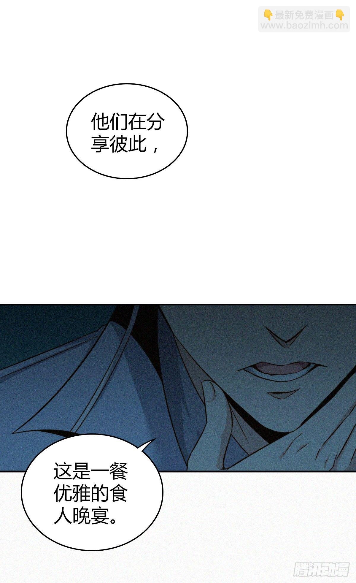 食人晚宴07