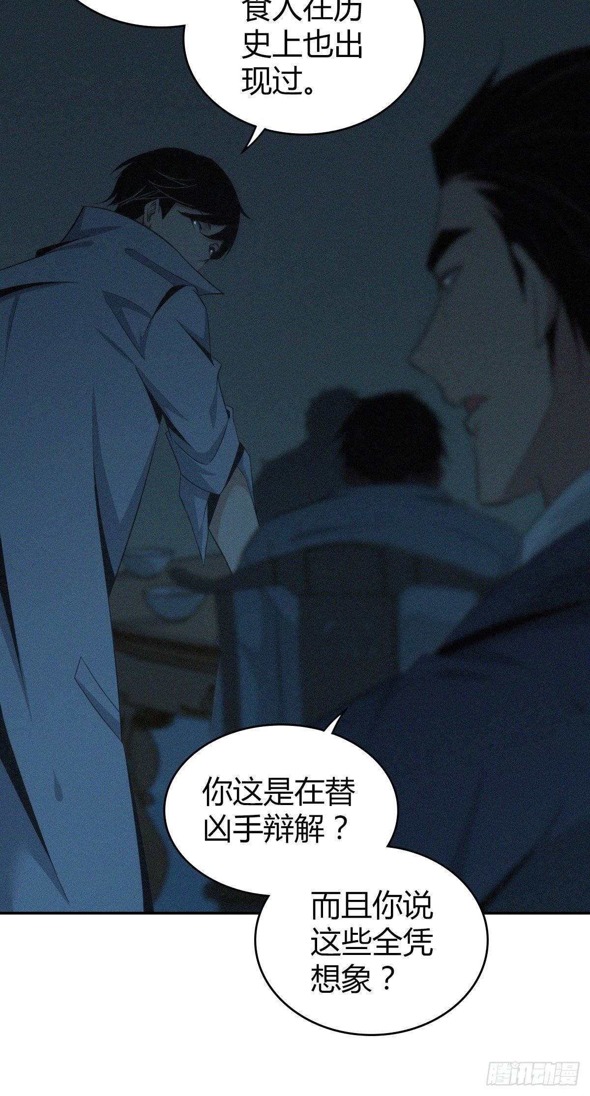 食人晚宴07