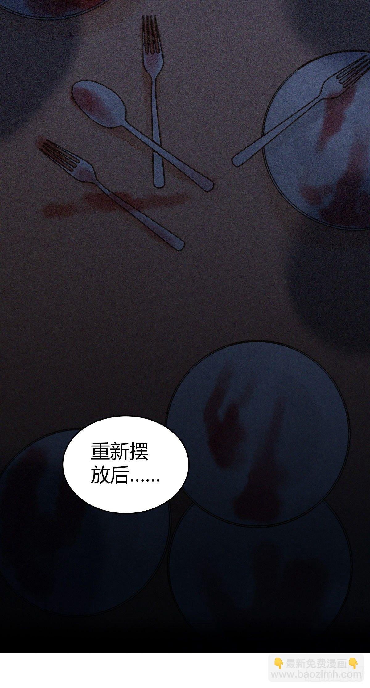 食人晚宴07