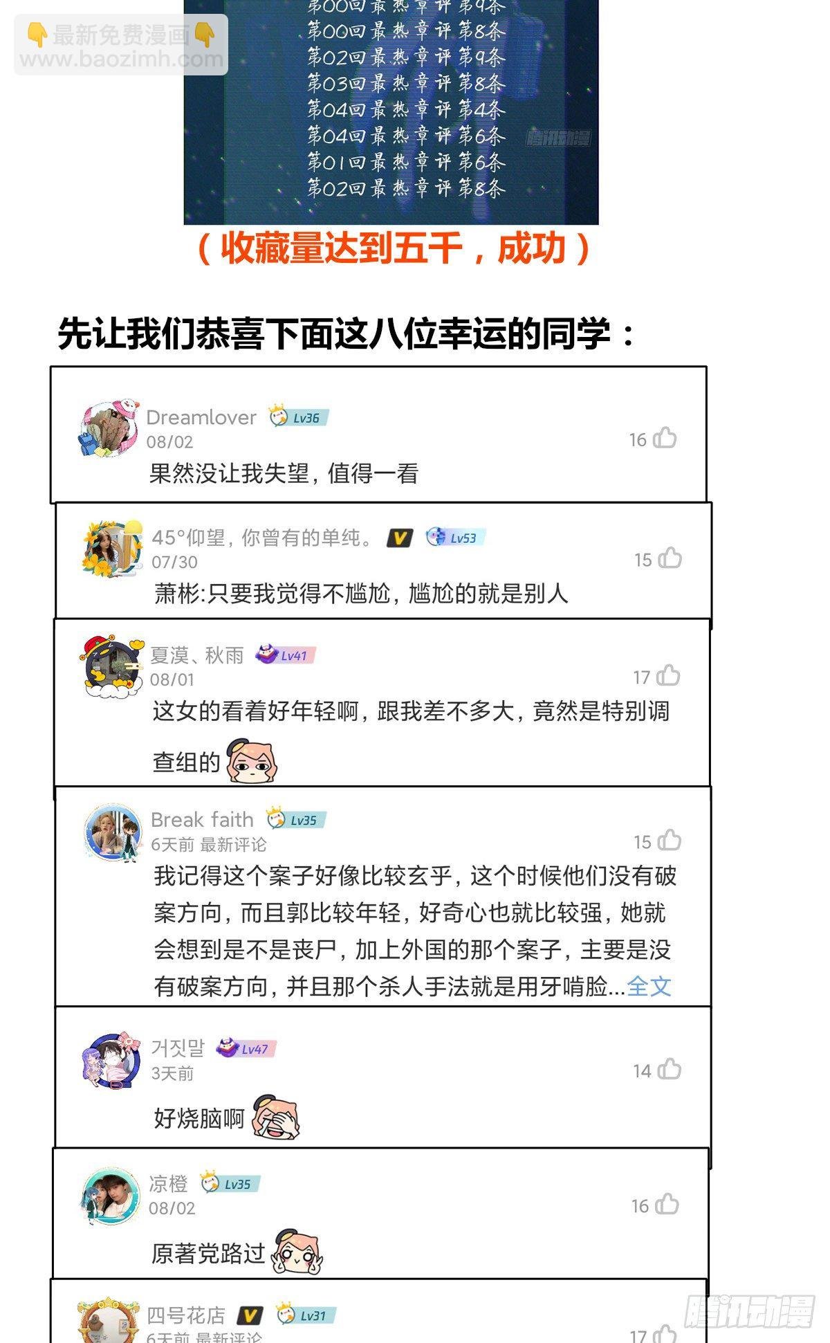 食人晚宴07
