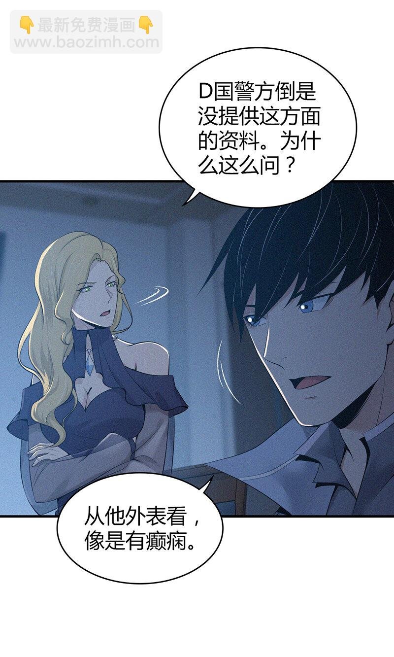 130 无罪谋杀16