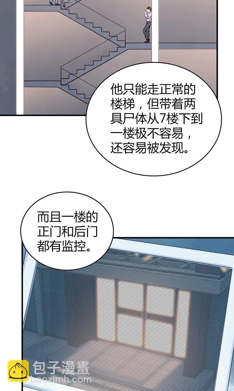 130 无罪谋杀16