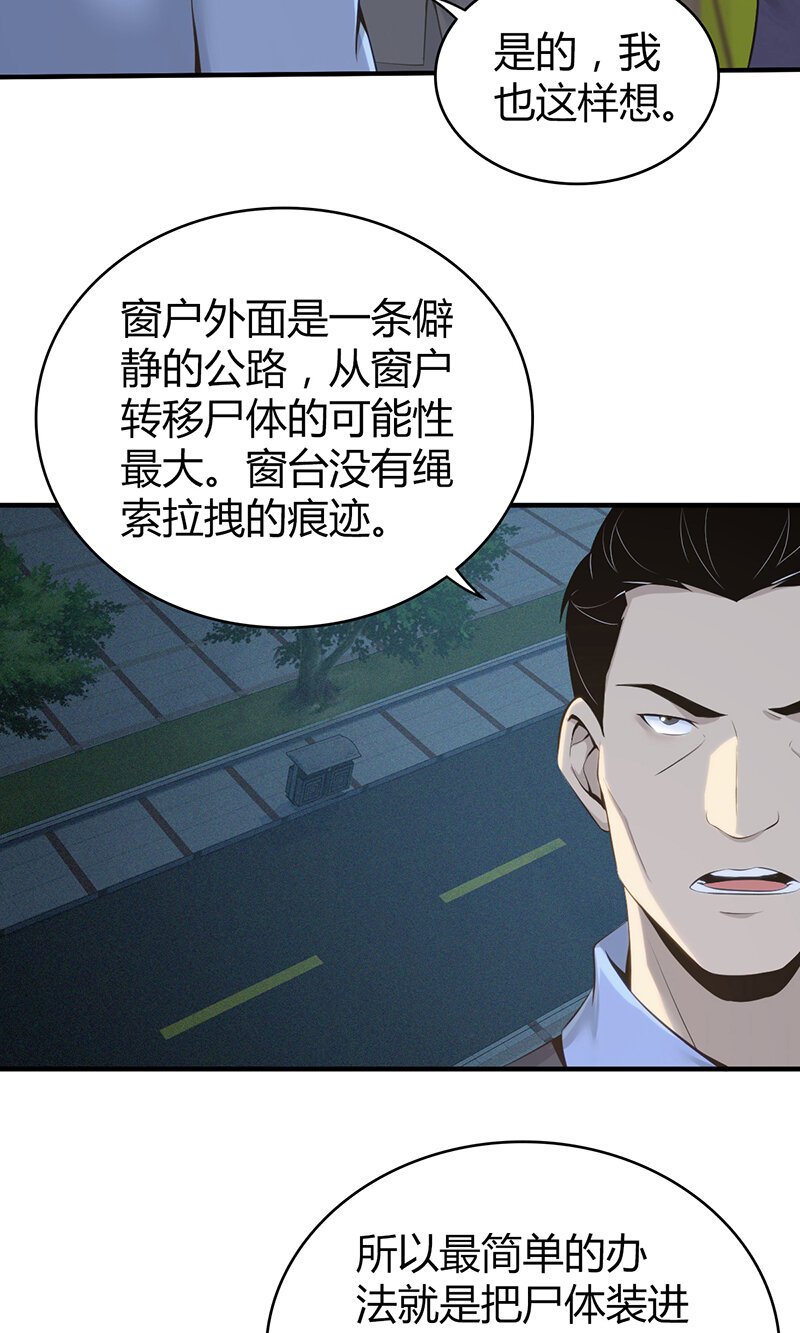 130 无罪谋杀16