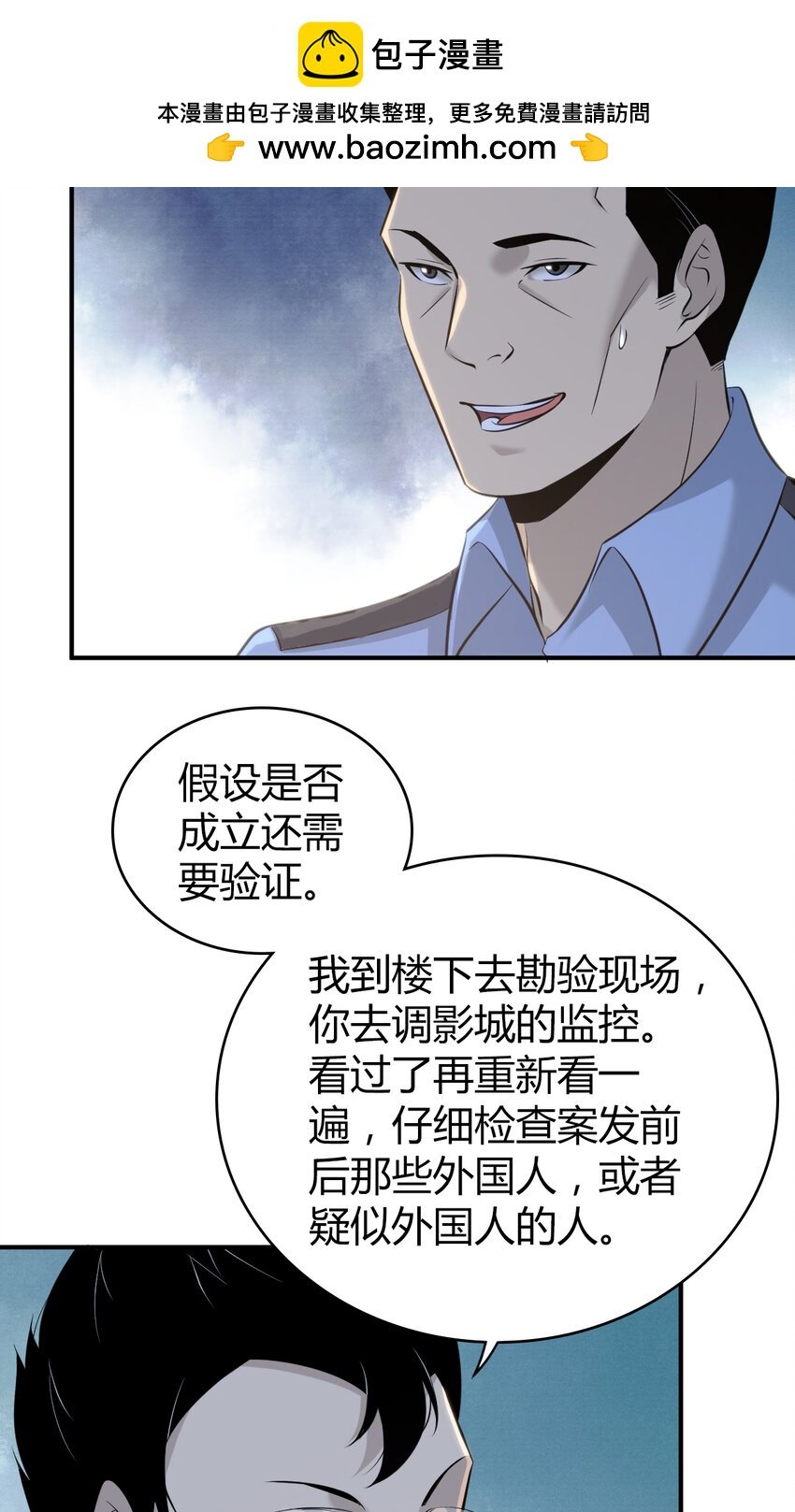131 无罪谋杀17