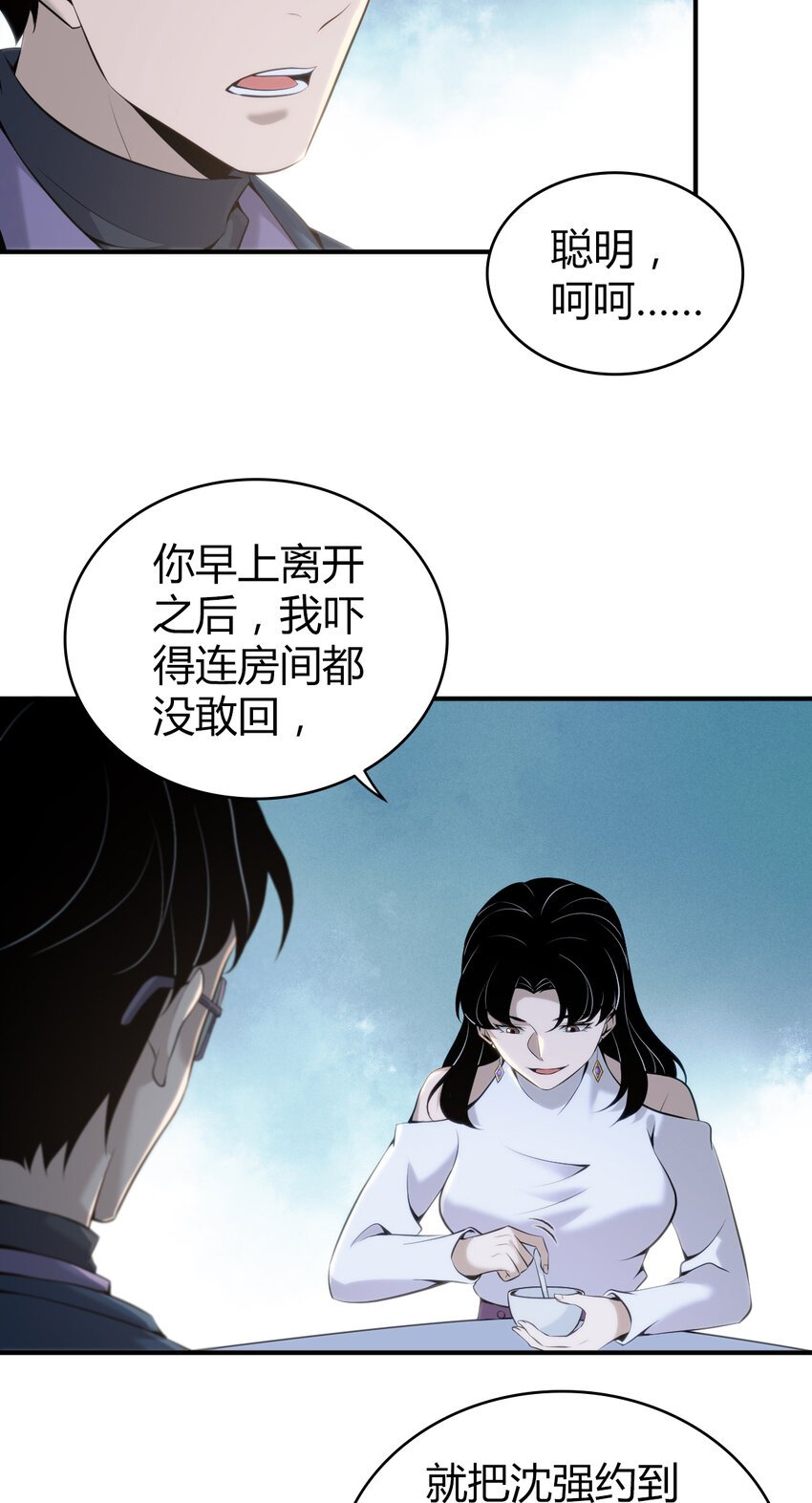 131 无罪谋杀17