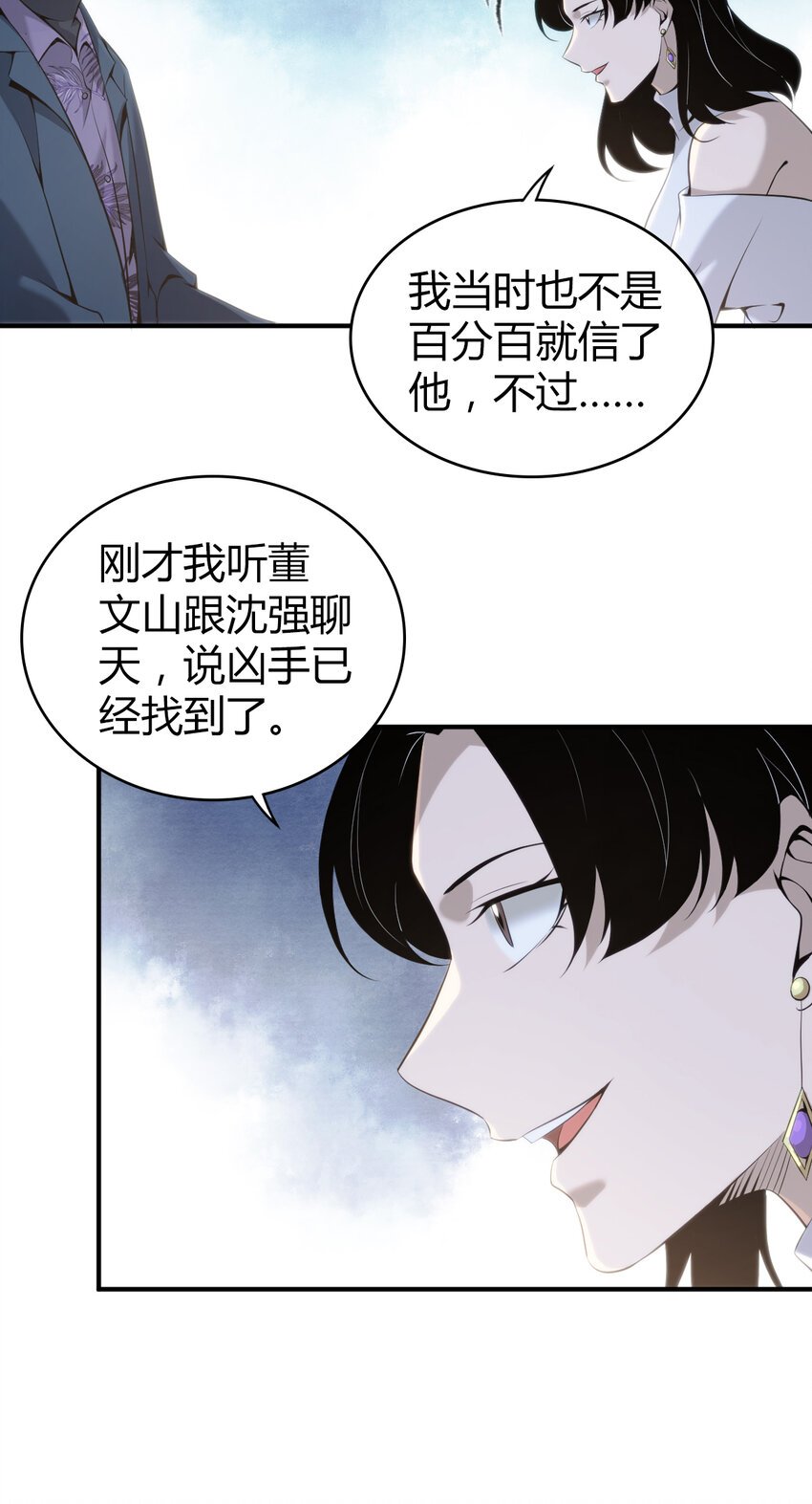 131 无罪谋杀17