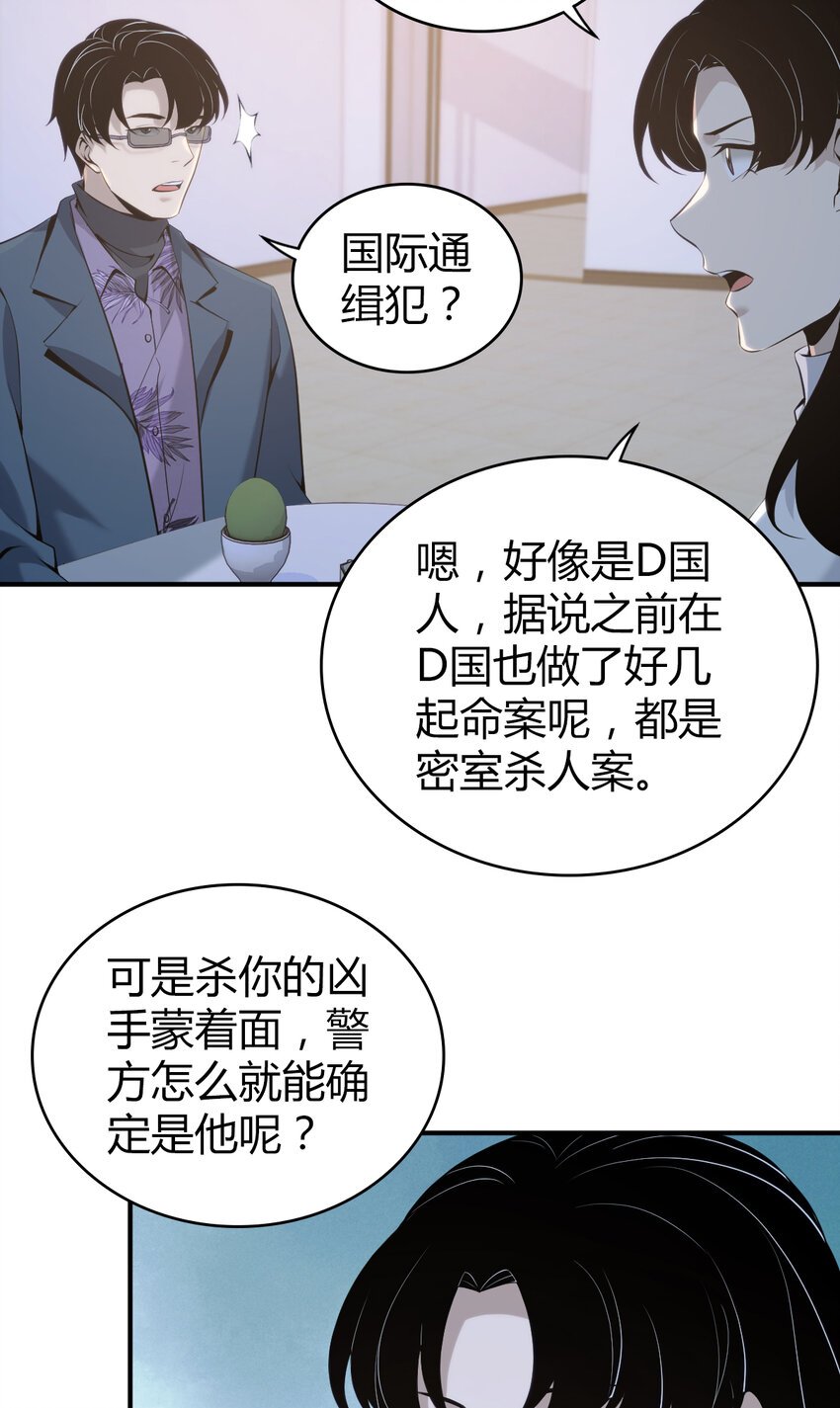 131 无罪谋杀17
