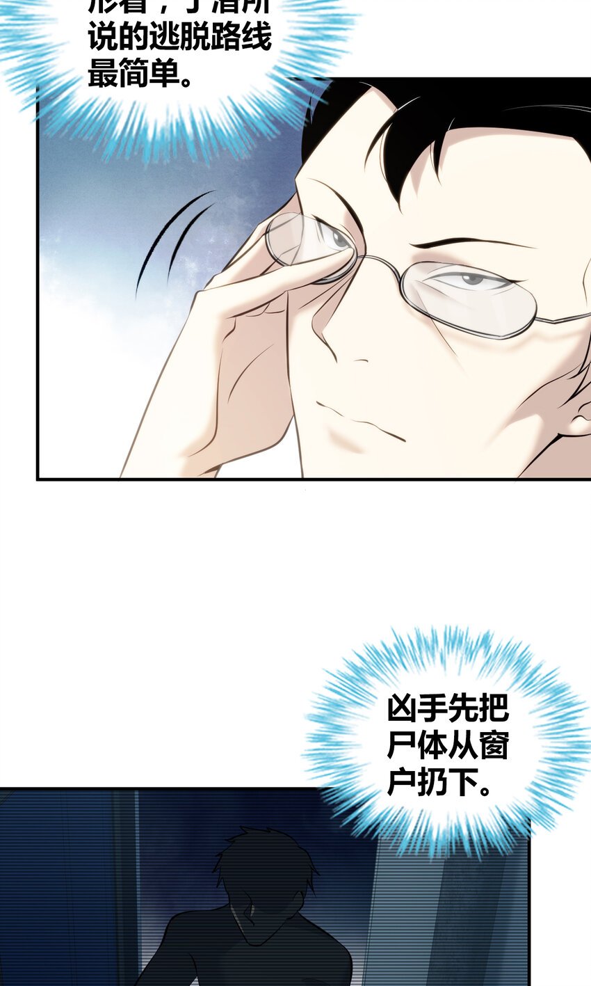 131 无罪谋杀17