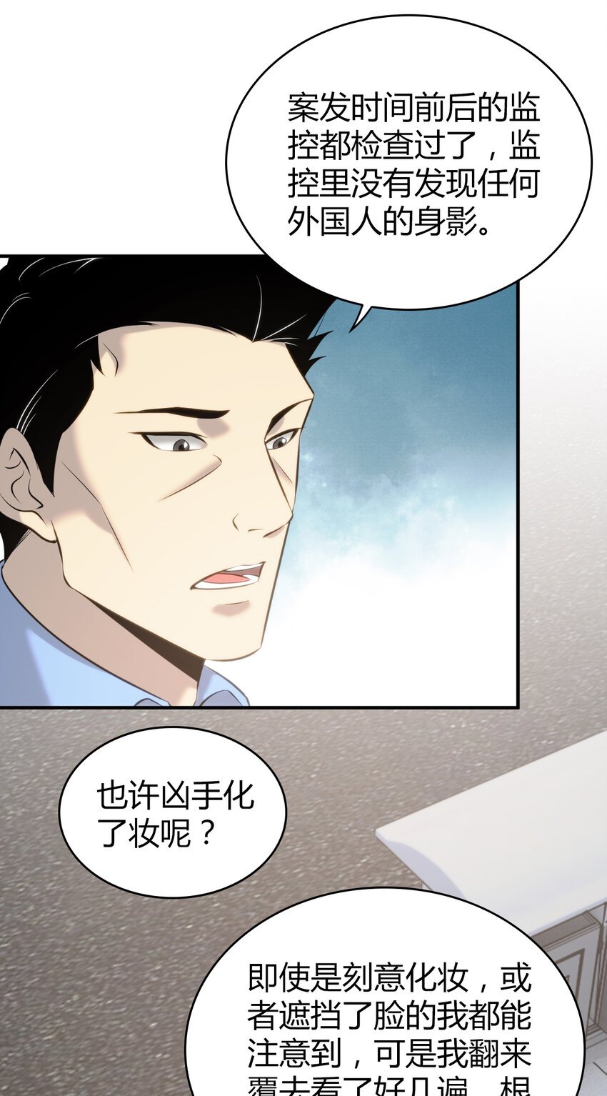 131 无罪谋杀17