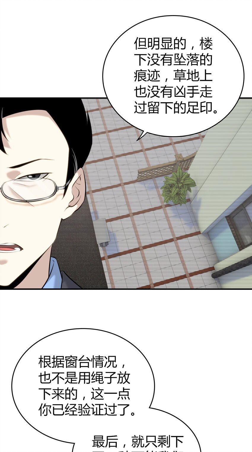 132 无罪谋杀18