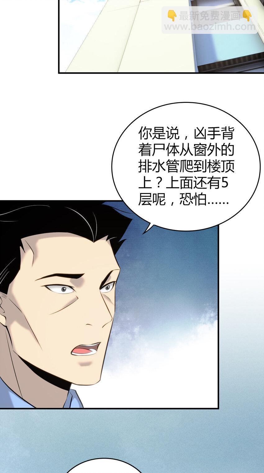 132 无罪谋杀18