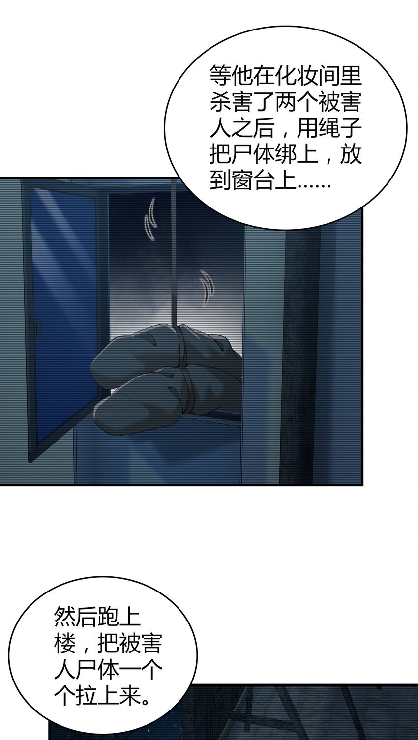 132 无罪谋杀18