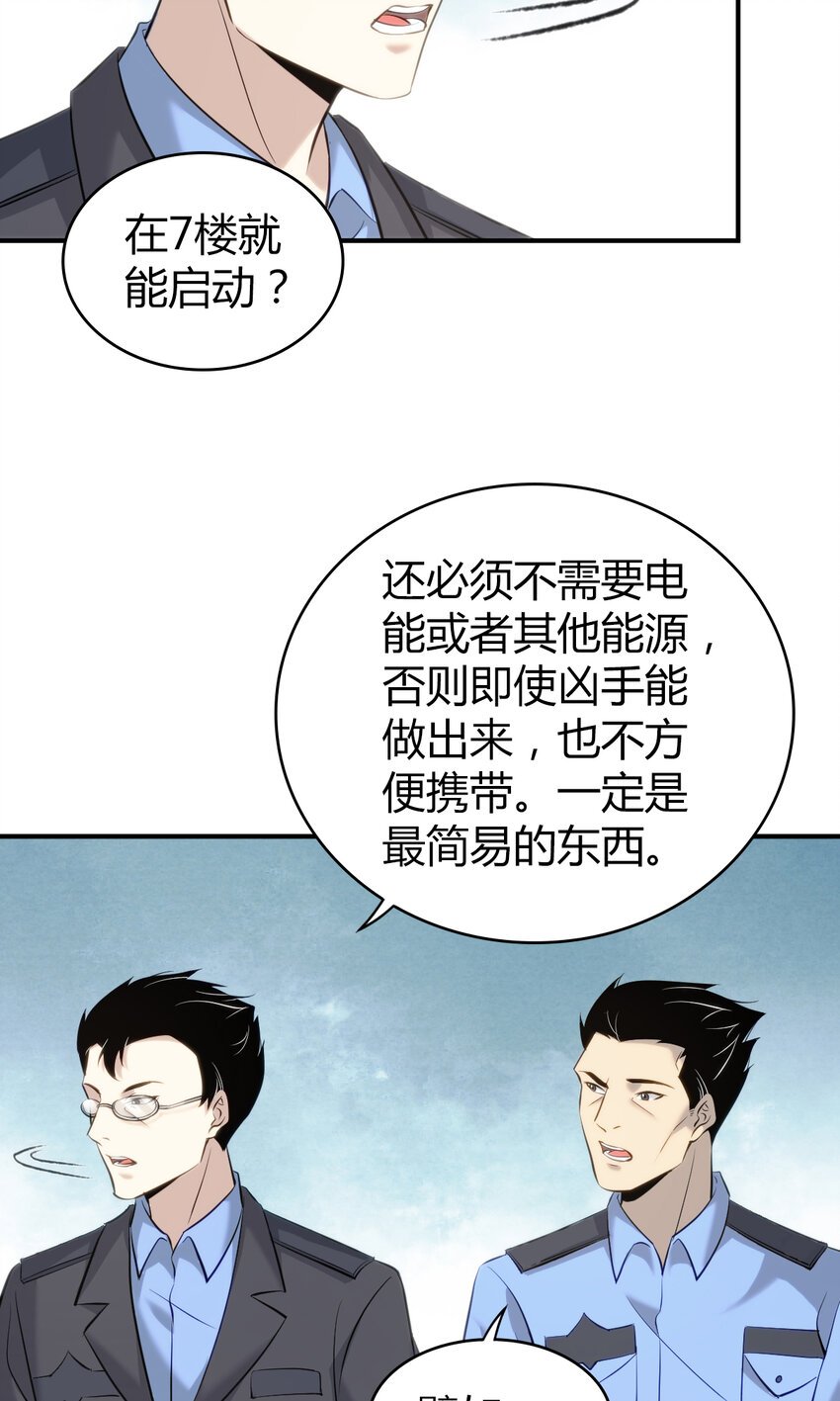 132 无罪谋杀18