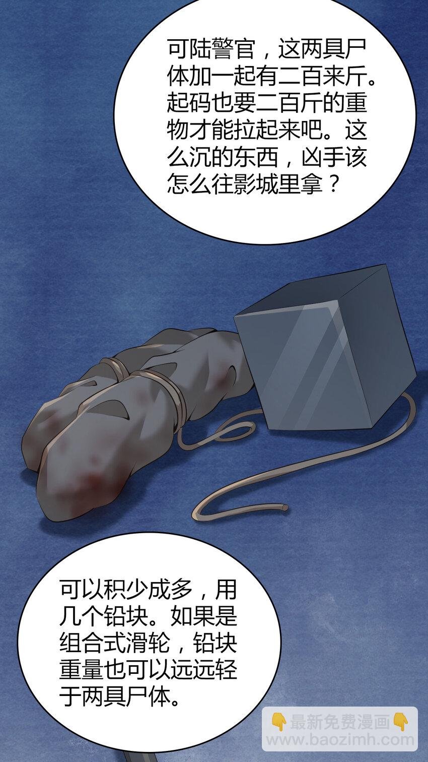 132 无罪谋杀18