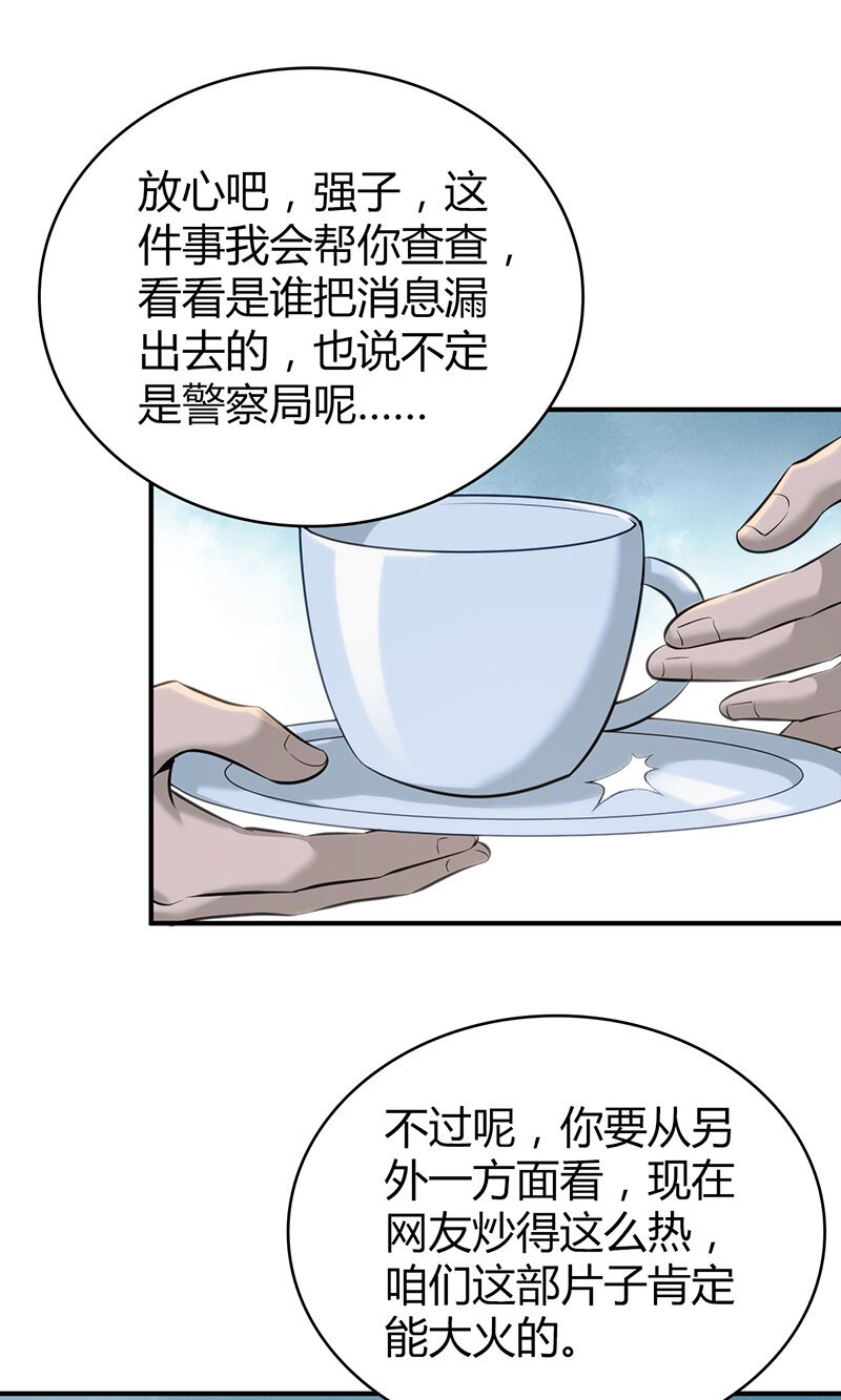 133 无罪谋杀19