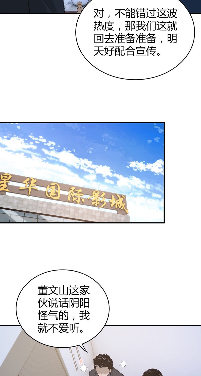 133 无罪谋杀19