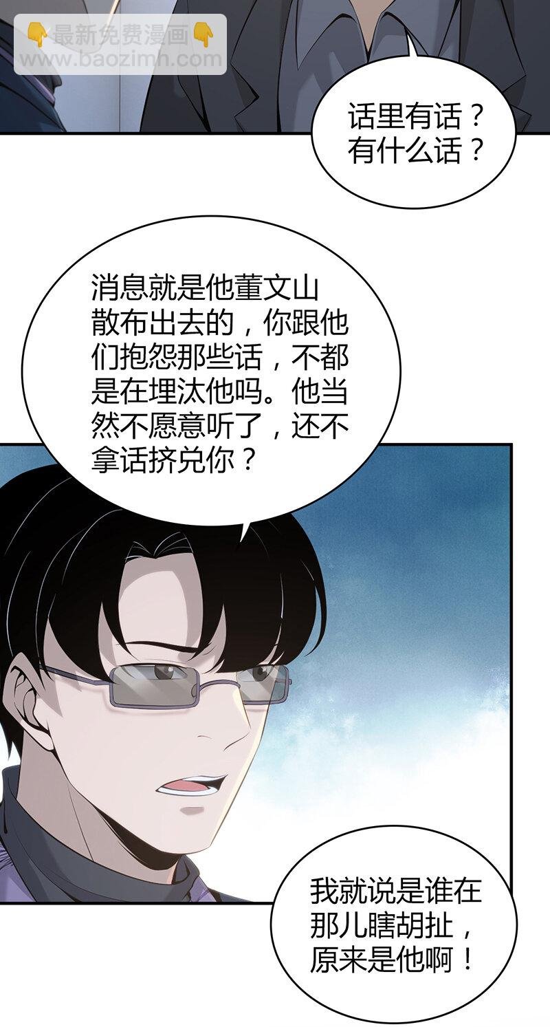 133 无罪谋杀19